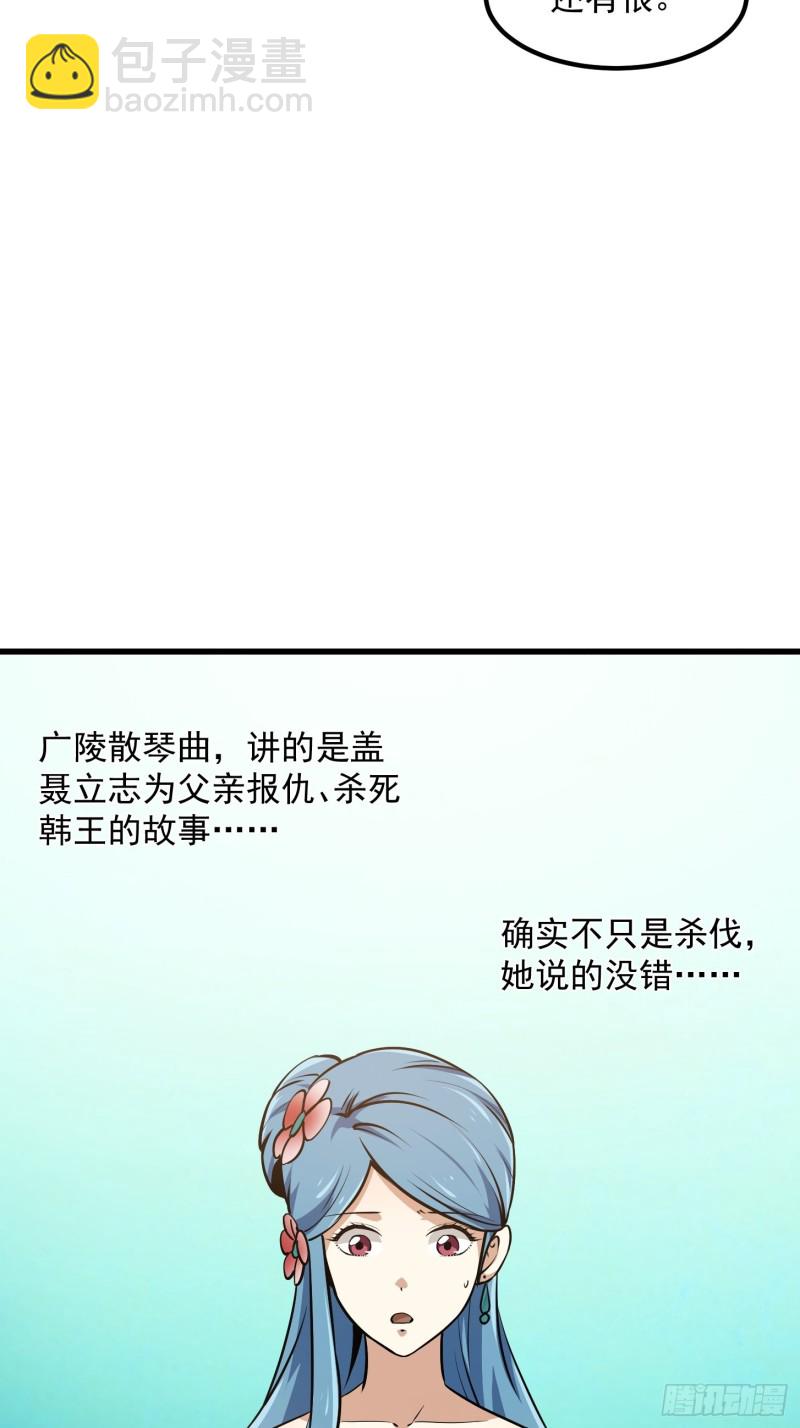 我不过是个大罗金仙韩漫全集-第113话 夫妻同心无删减无遮挡章节图片 