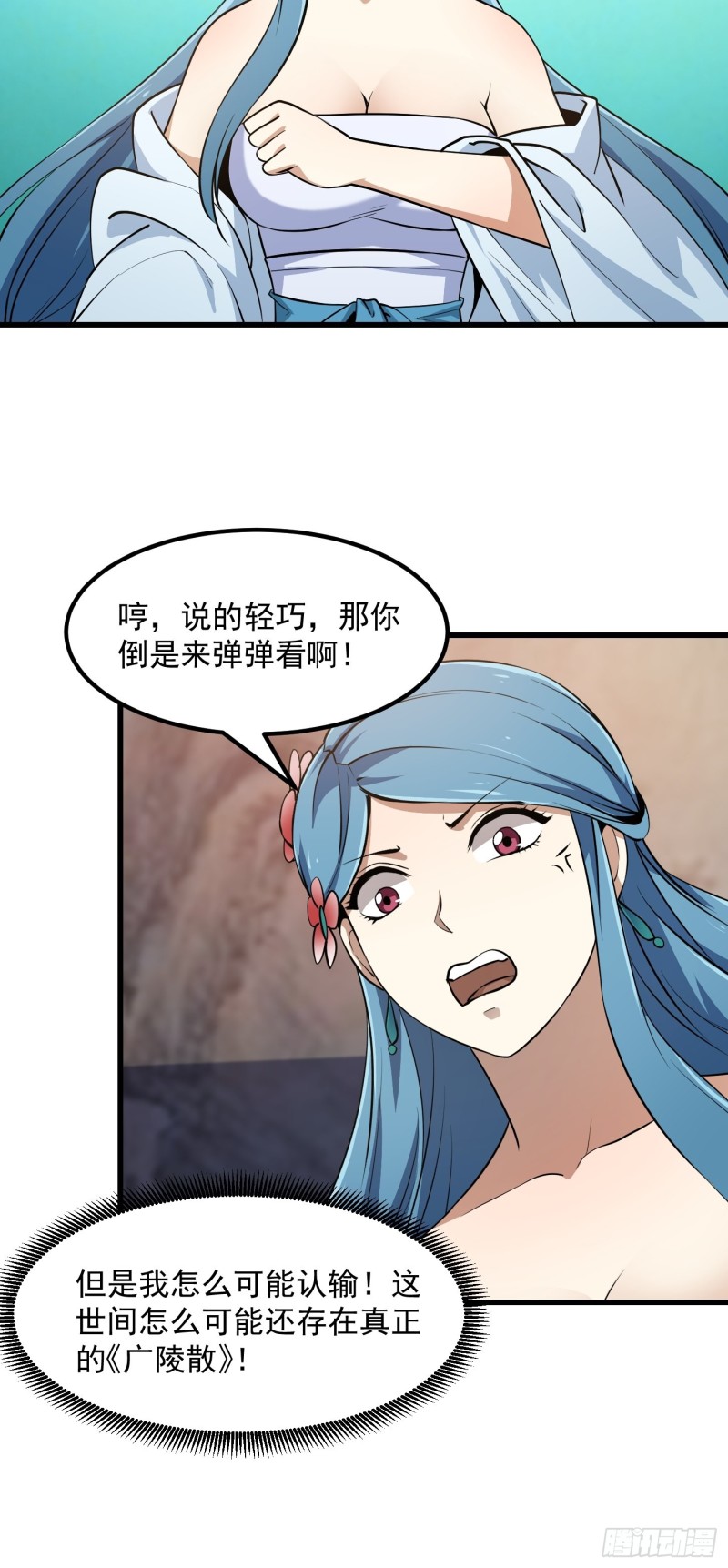 我不过是个大罗金仙韩漫全集-第113话 夫妻同心无删减无遮挡章节图片 