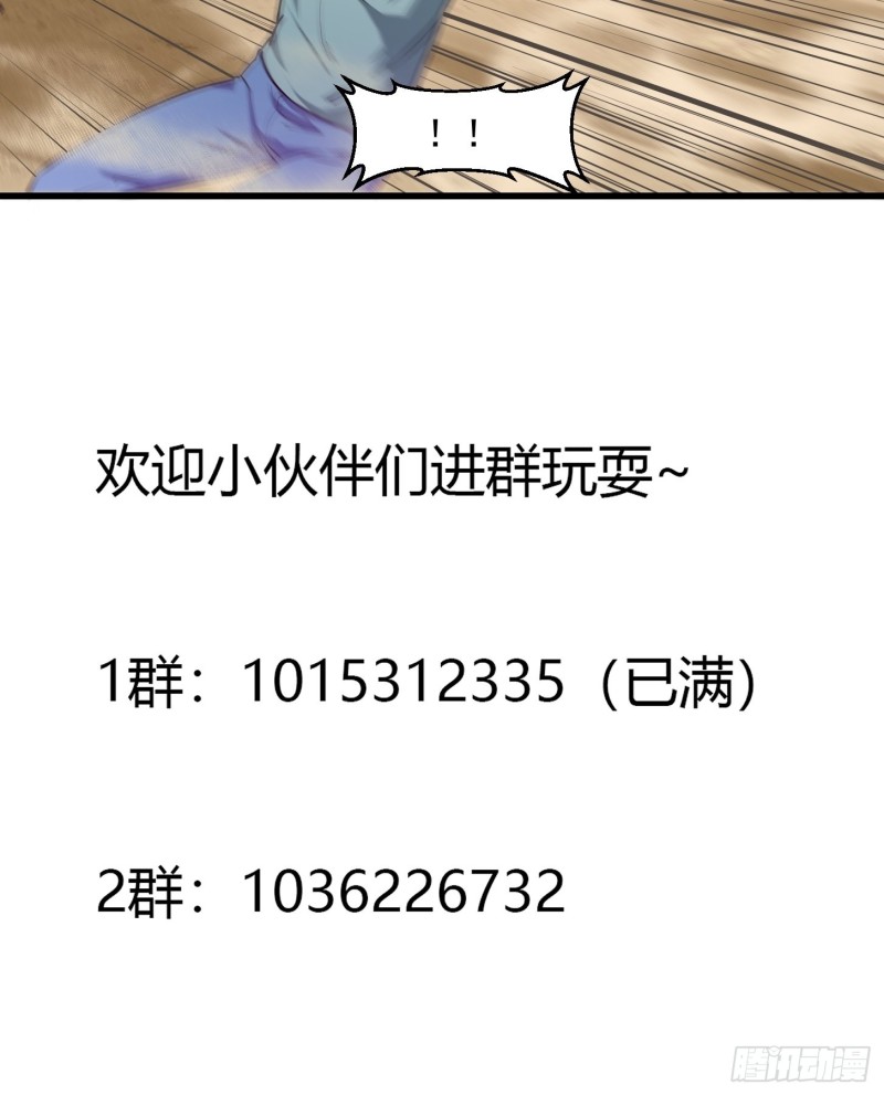 我不过是个大罗金仙韩漫全集-第113话 夫妻同心无删减无遮挡章节图片 