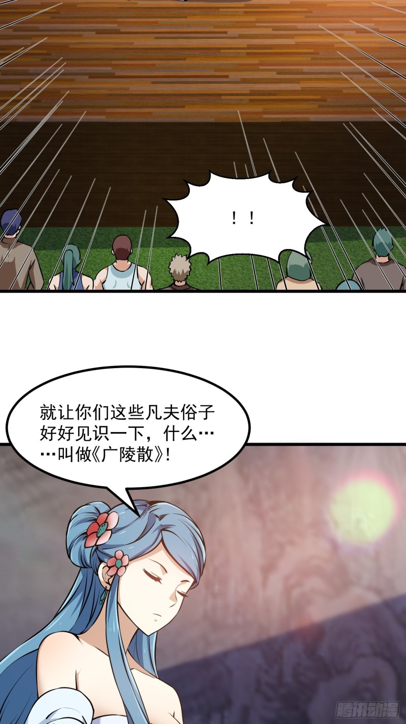 我不过是个大罗金仙韩漫全集-第113话 夫妻同心无删减无遮挡章节图片 