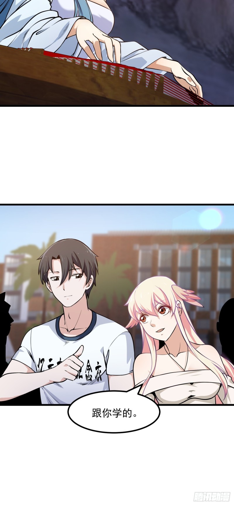 我不过是个大罗金仙韩漫全集-第113话 夫妻同心无删减无遮挡章节图片 