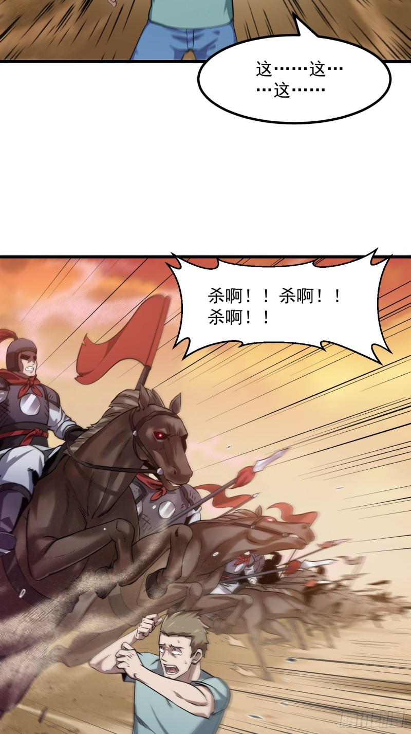 我不过是个大罗金仙韩漫全集-第113话 夫妻同心无删减无遮挡章节图片 
