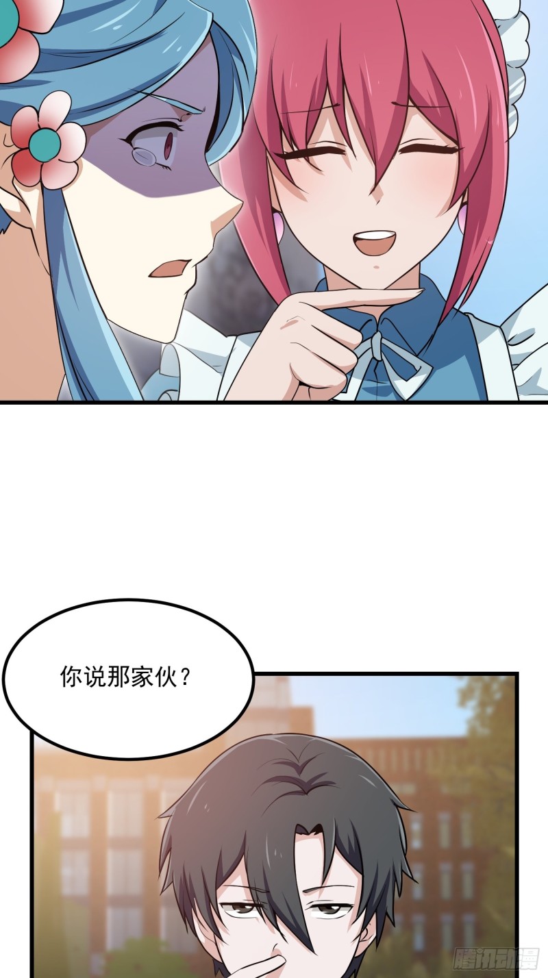 我不过是个大罗金仙韩漫全集-第114话 音宗势在必得！无删减无遮挡章节图片 