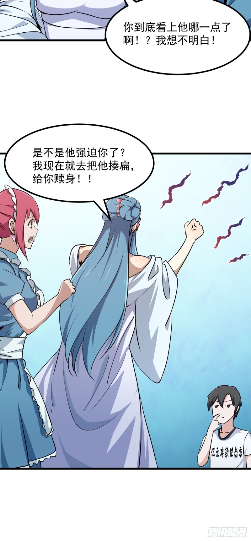 我不过是个大罗金仙韩漫全集-第114话 音宗势在必得！无删减无遮挡章节图片 