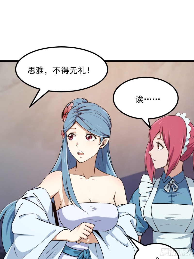 我不过是个大罗金仙韩漫全集-第114话 音宗势在必得！无删减无遮挡章节图片 