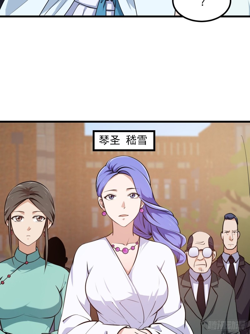 我不过是个大罗金仙韩漫全集-第114话 音宗势在必得！无删减无遮挡章节图片 