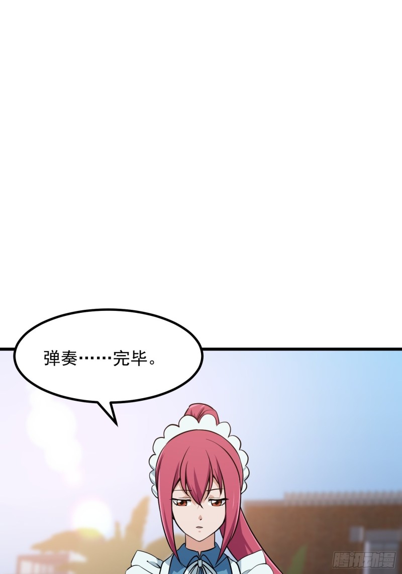 我不过是个大罗金仙韩漫全集-第114话 音宗势在必得！无删减无遮挡章节图片 