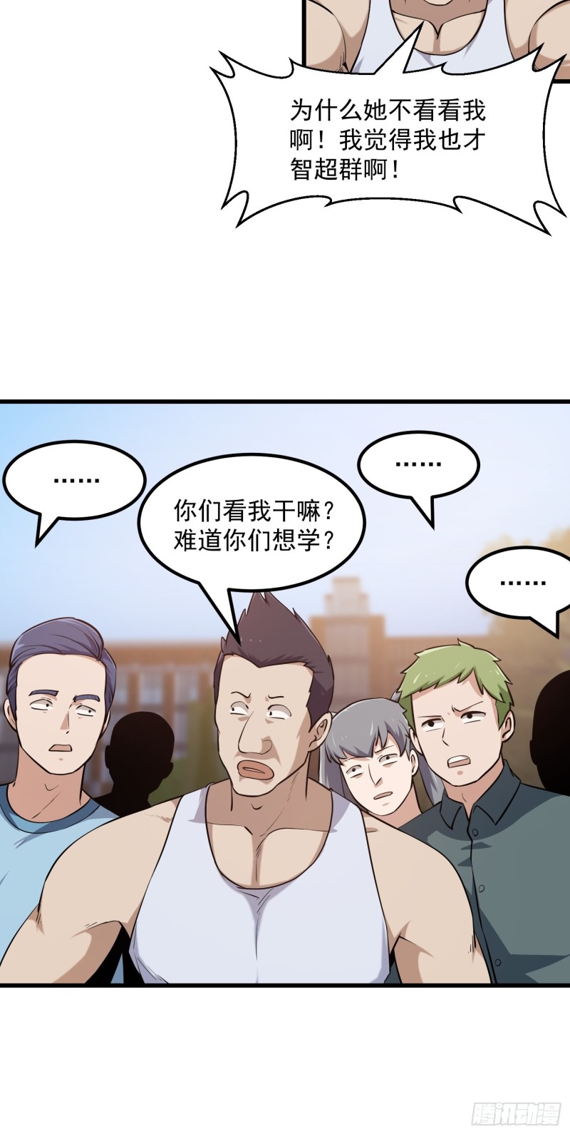 我不过是个大罗金仙韩漫全集-第114话 音宗势在必得！无删减无遮挡章节图片 