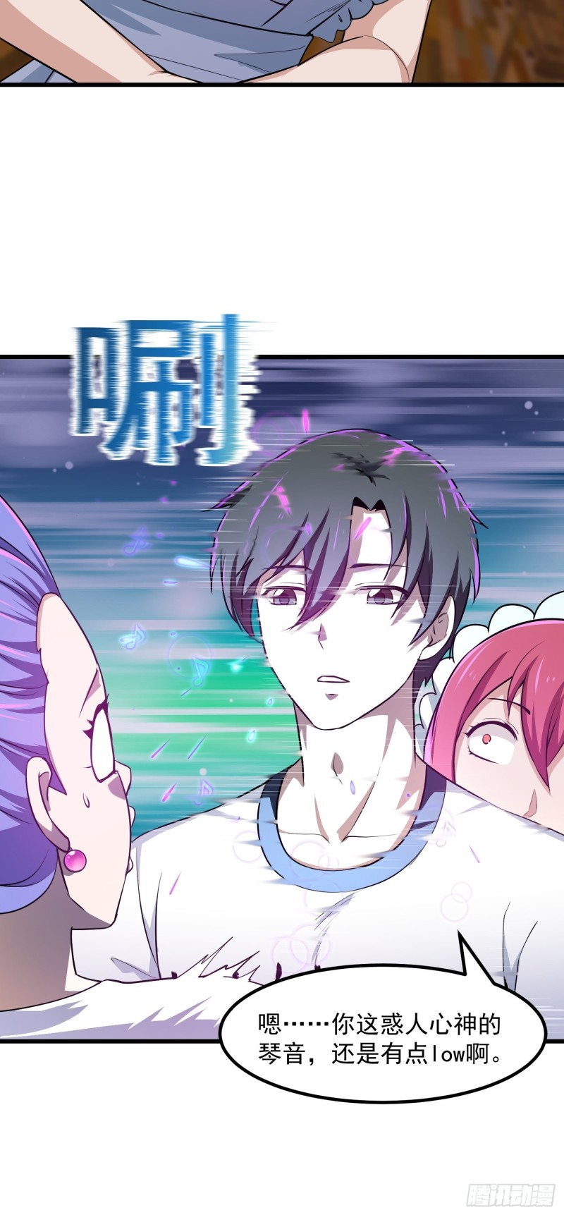 我不过是个大罗金仙韩漫全集-第114话 音宗势在必得！无删减无遮挡章节图片 