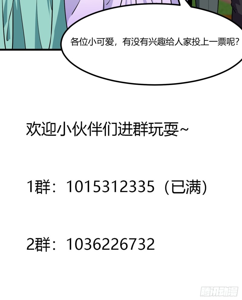 我不过是个大罗金仙韩漫全集-第114话 音宗势在必得！无删减无遮挡章节图片 
