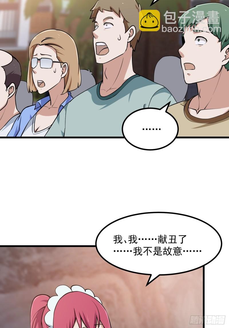 我不过是个大罗金仙韩漫全集-第114话 音宗势在必得！无删减无遮挡章节图片 