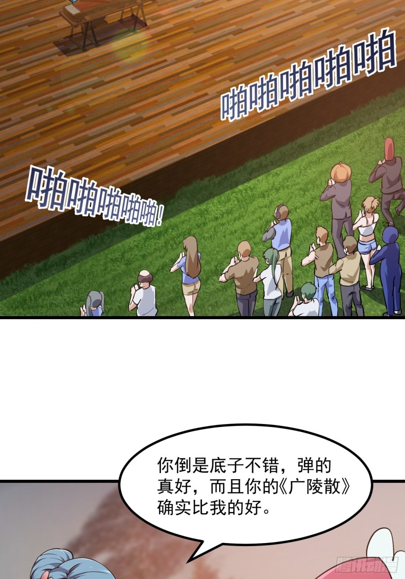 我不过是个大罗金仙韩漫全集-第114话 音宗势在必得！无删减无遮挡章节图片 