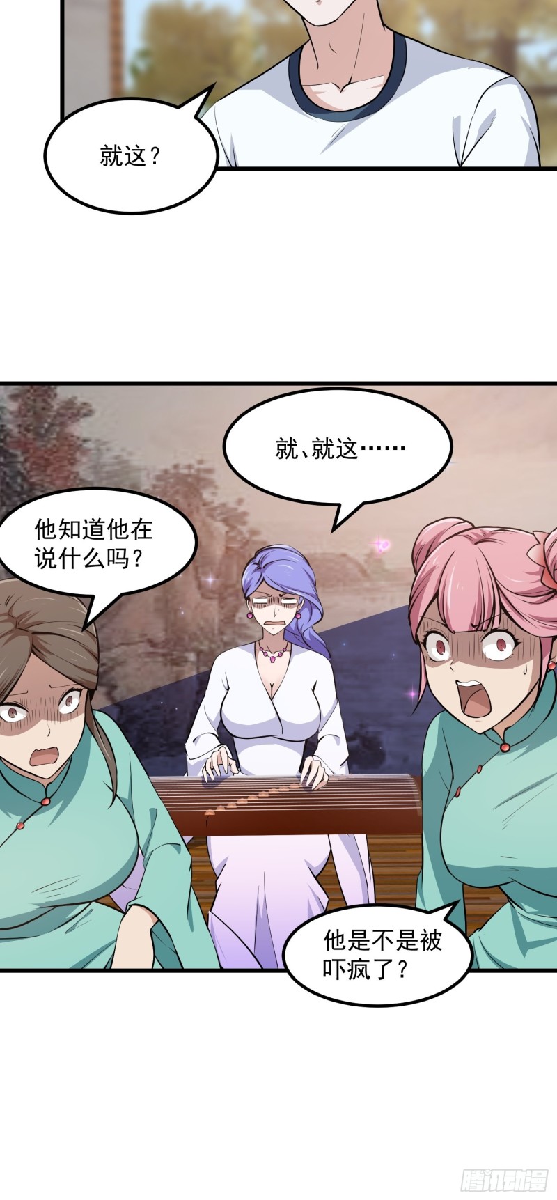 我不过是个大罗金仙韩漫全集-第115话 这就是琴圣！无删减无遮挡章节图片 