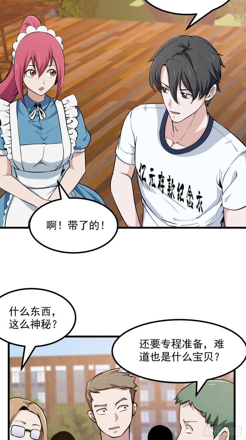 我不过是个大罗金仙韩漫全集-第115话 这就是琴圣！无删减无遮挡章节图片 