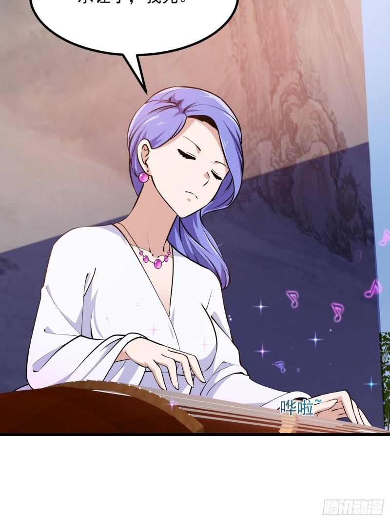 我不过是个大罗金仙韩漫全集-第115话 这就是琴圣！无删减无遮挡章节图片 