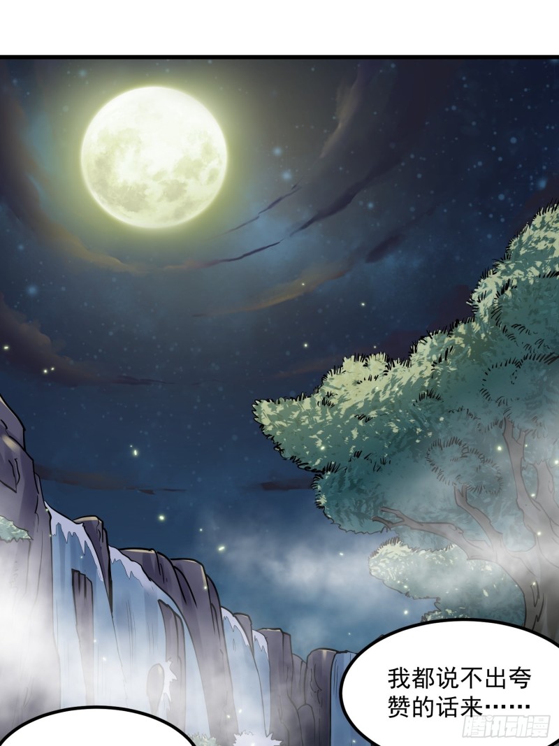 我不过是个大罗金仙韩漫全集-第115话 这就是琴圣！无删减无遮挡章节图片 
