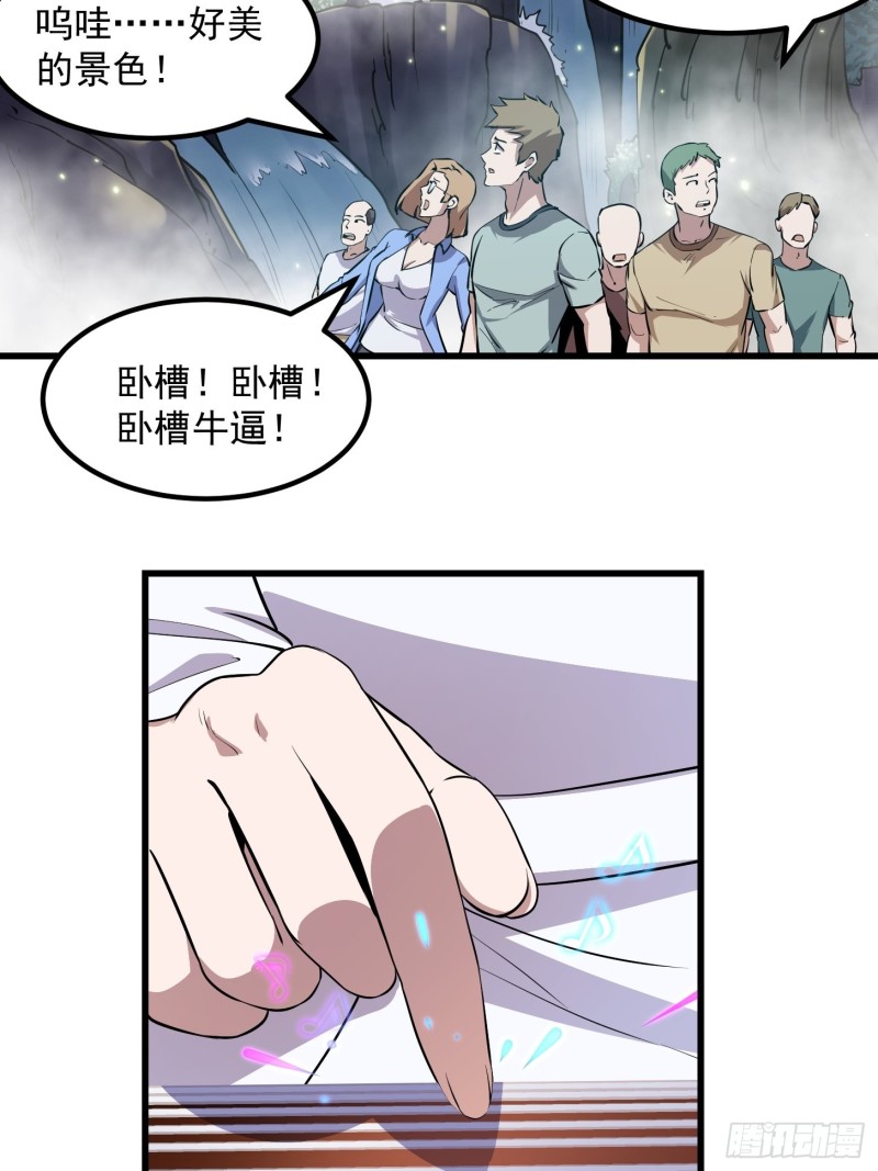 我不过是个大罗金仙韩漫全集-第115话 这就是琴圣！无删减无遮挡章节图片 