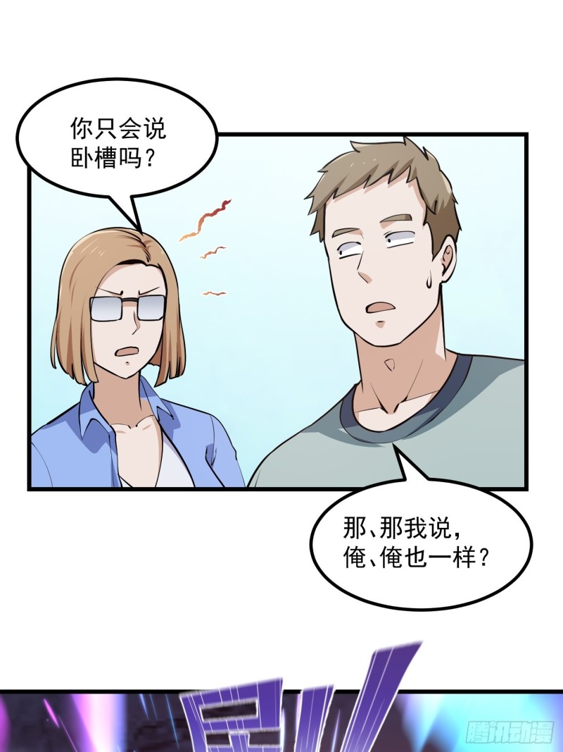 我不过是个大罗金仙韩漫全集-第115话 这就是琴圣！无删减无遮挡章节图片 