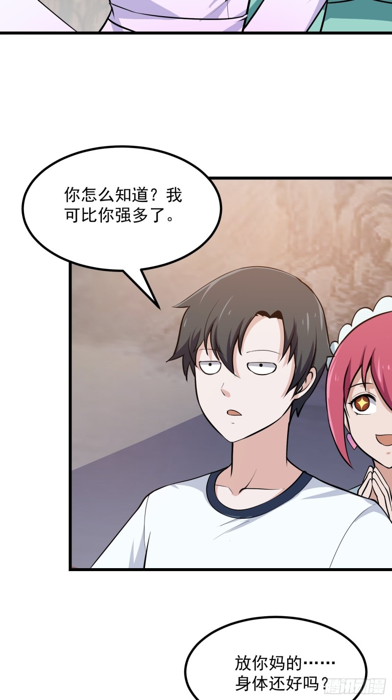 我不过是个大罗金仙韩漫全集-第115话 这就是琴圣！无删减无遮挡章节图片 