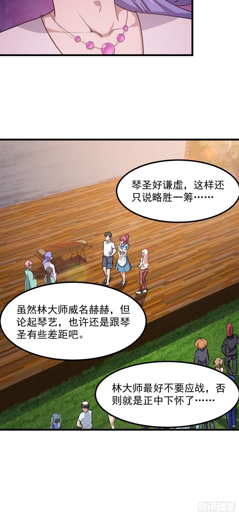 我不过是个大罗金仙韩漫全集-第115话 这就是琴圣！无删减无遮挡章节图片 