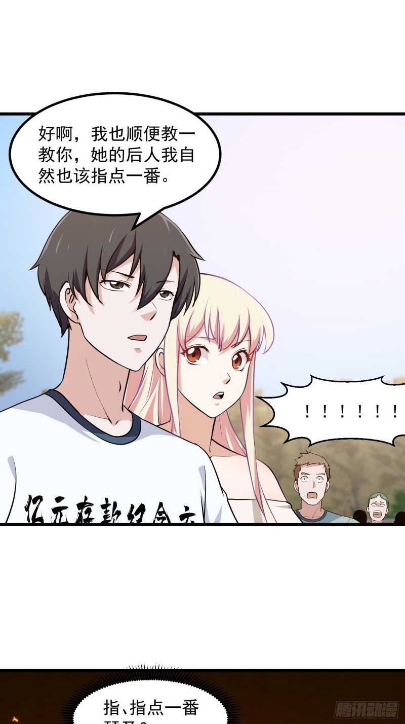 我不过是个大罗金仙韩漫全集-第115话 这就是琴圣！无删减无遮挡章节图片 