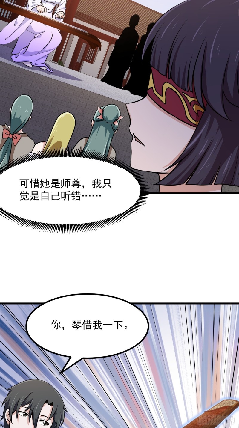 我不过是个大罗金仙韩漫全集-第116话 以虚入实无删减无遮挡章节图片 