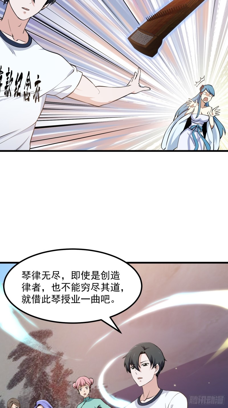 我不过是个大罗金仙韩漫全集-第116话 以虚入实无删减无遮挡章节图片 