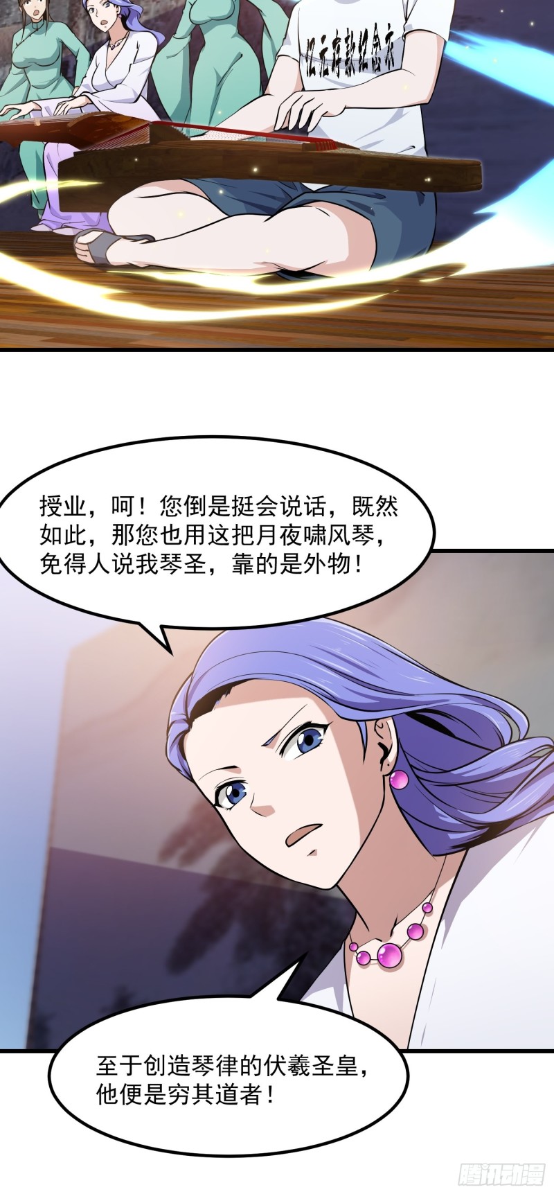 我不过是个大罗金仙韩漫全集-第116话 以虚入实无删减无遮挡章节图片 