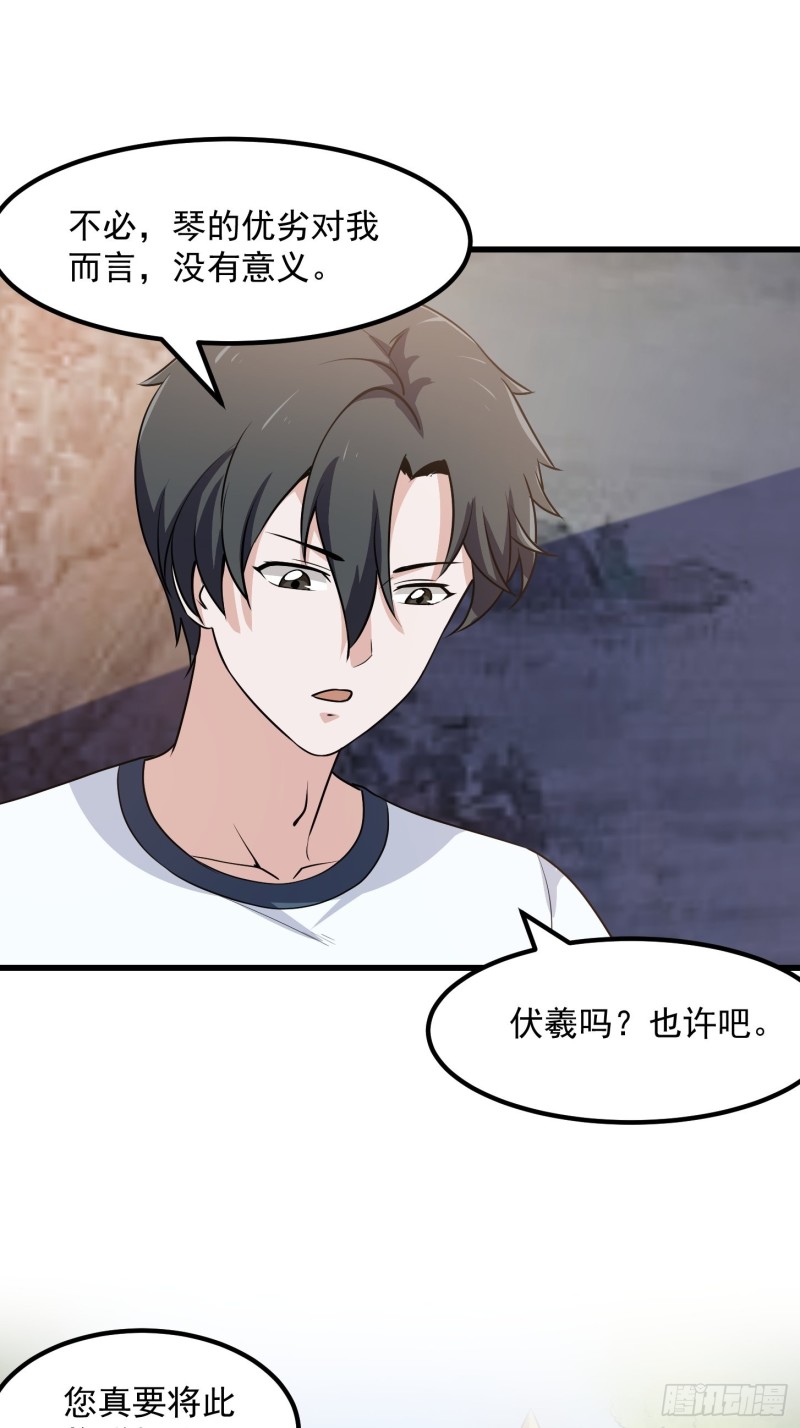 我不过是个大罗金仙韩漫全集-第116话 以虚入实无删减无遮挡章节图片 