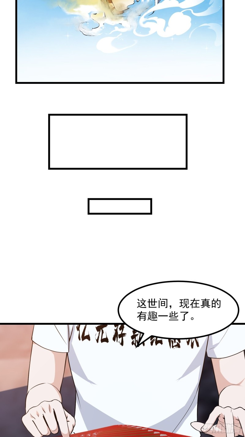 我不过是个大罗金仙韩漫全集-第116话 以虚入实无删减无遮挡章节图片 