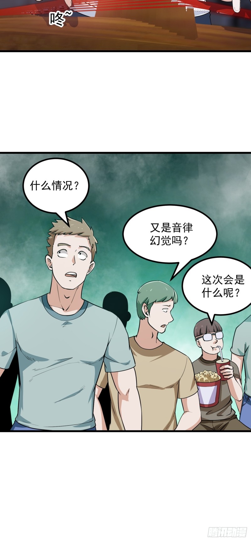我不过是个大罗金仙韩漫全集-第116话 以虚入实无删减无遮挡章节图片 