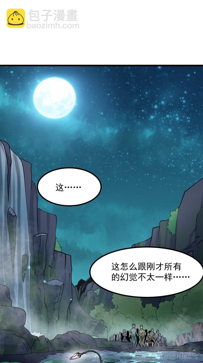 我不过是个大罗金仙韩漫全集-第116话 以虚入实无删减无遮挡章节图片 
