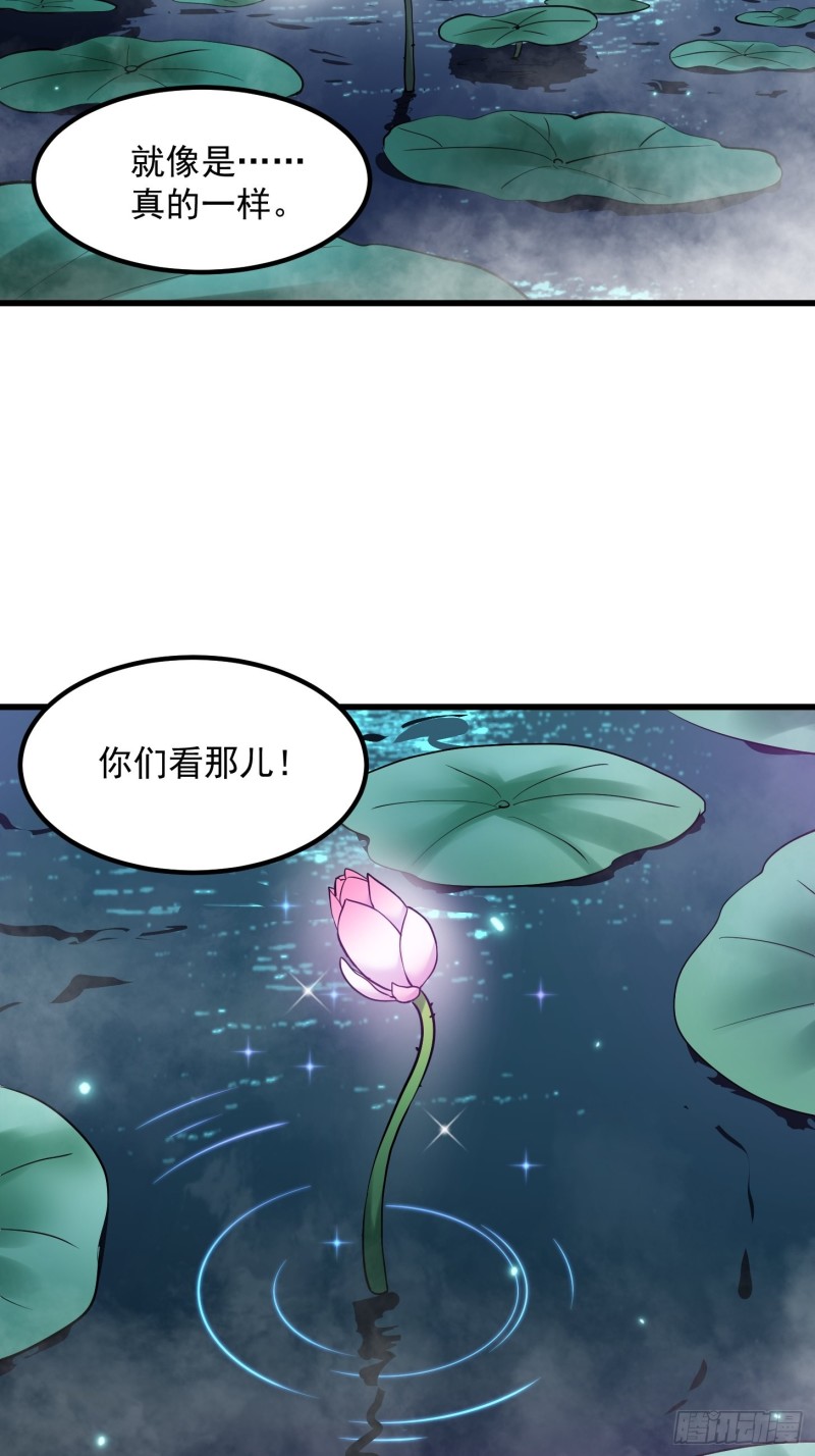 我不过是个大罗金仙韩漫全集-第116话 以虚入实无删减无遮挡章节图片 