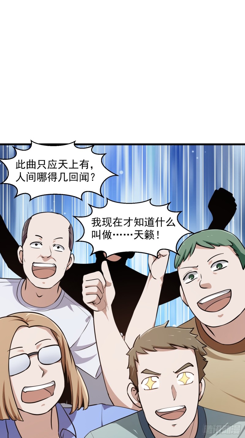 我不过是个大罗金仙韩漫全集-第116话 以虚入实无删减无遮挡章节图片 