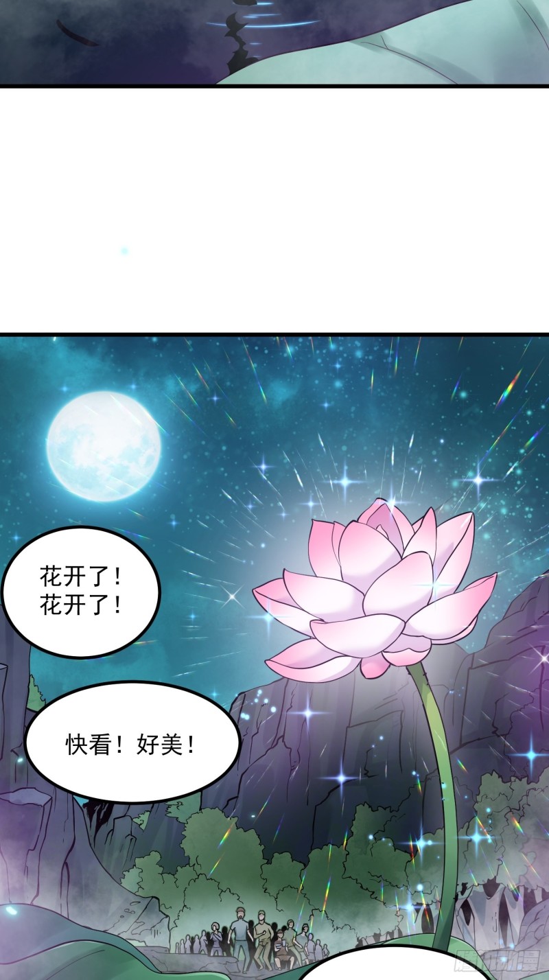 我不过是个大罗金仙韩漫全集-第116话 以虚入实无删减无遮挡章节图片 