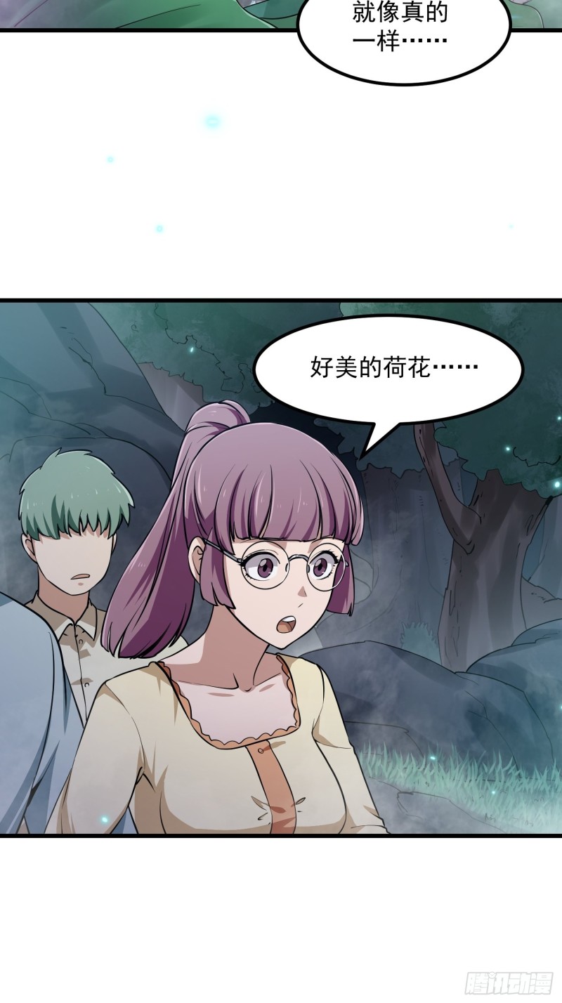 我不过是个大罗金仙韩漫全集-第116话 以虚入实无删减无遮挡章节图片 