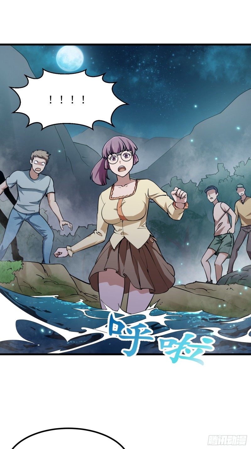 我不过是个大罗金仙韩漫全集-第116话 以虚入实无删减无遮挡章节图片 