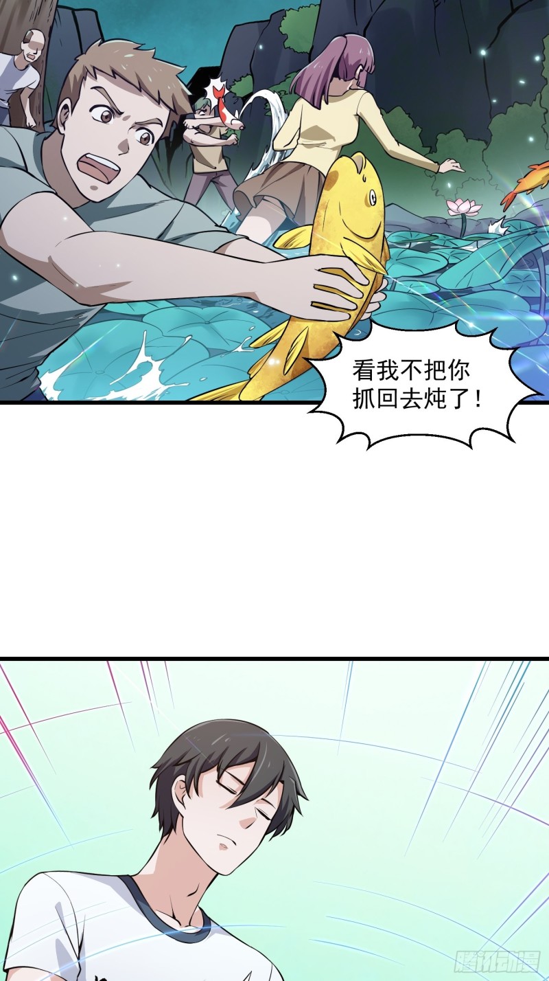 我不过是个大罗金仙韩漫全集-第116话 以虚入实无删减无遮挡章节图片 