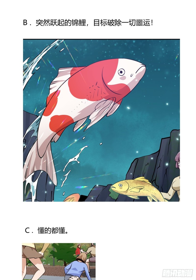 我不过是个大罗金仙韩漫全集-第116话 以虚入实无删减无遮挡章节图片 