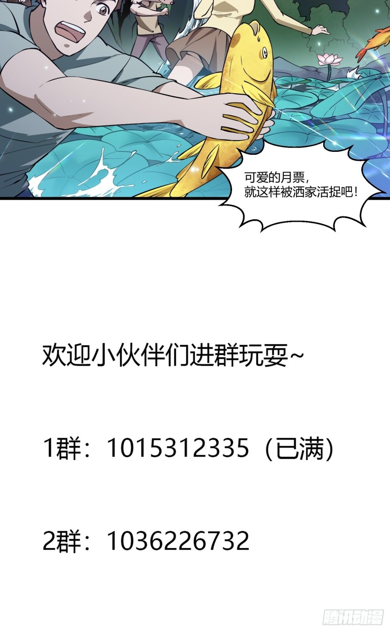 我不过是个大罗金仙韩漫全集-第116话 以虚入实无删减无遮挡章节图片 