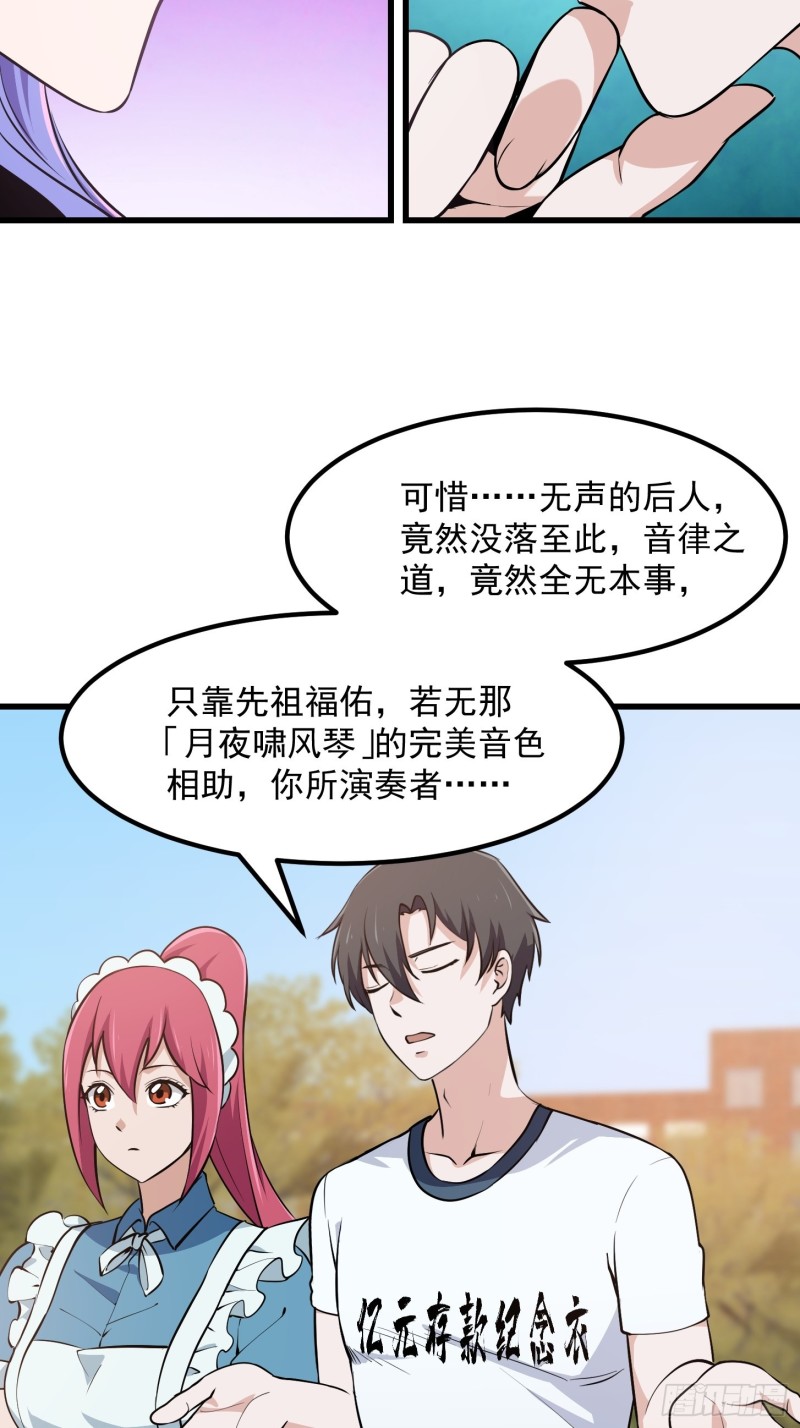 我不过是个大罗金仙韩漫全集-第116话 以虚入实无删减无遮挡章节图片 