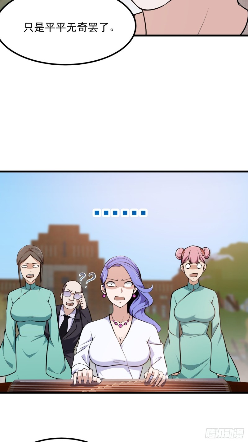 我不过是个大罗金仙韩漫全集-第116话 以虚入实无删减无遮挡章节图片 