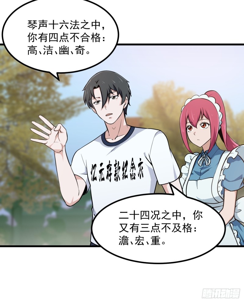 我不过是个大罗金仙韩漫全集-第116话 以虚入实无删减无遮挡章节图片 