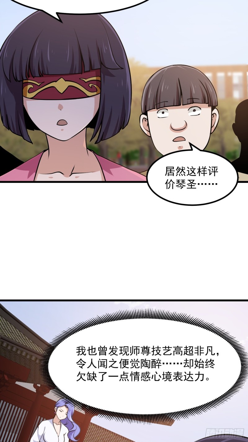 我不过是个大罗金仙韩漫全集-第116话 以虚入实无删减无遮挡章节图片 
