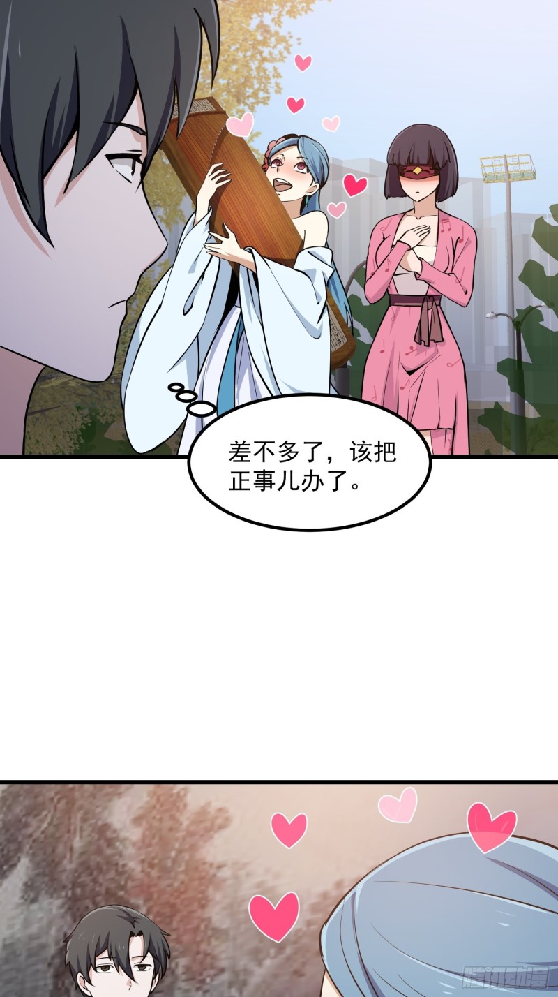我不过是个大罗金仙韩漫全集-第117话 社会性死亡无删减无遮挡章节图片 