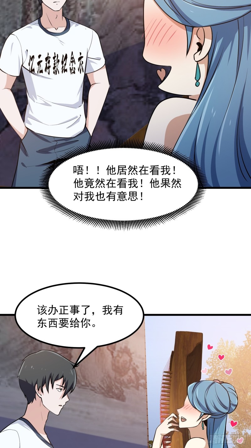 我不过是个大罗金仙韩漫全集-第117话 社会性死亡无删减无遮挡章节图片 