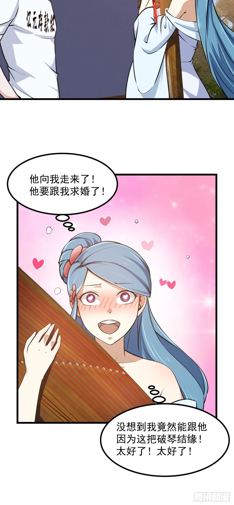 我不过是个大罗金仙韩漫全集-第117话 社会性死亡无删减无遮挡章节图片 