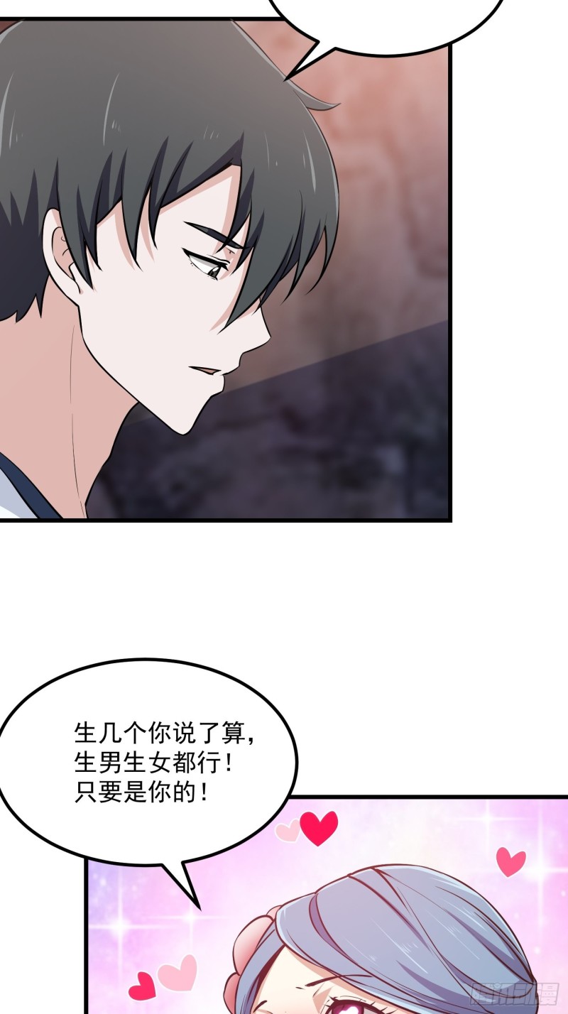 我不过是个大罗金仙韩漫全集-第117话 社会性死亡无删减无遮挡章节图片 