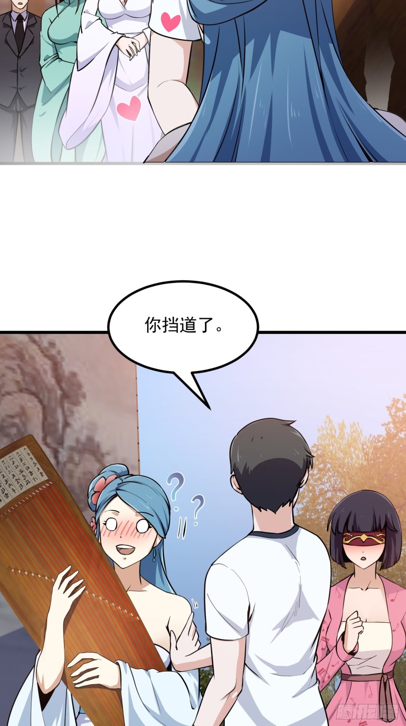 我不过是个大罗金仙韩漫全集-第117话 社会性死亡无删减无遮挡章节图片 