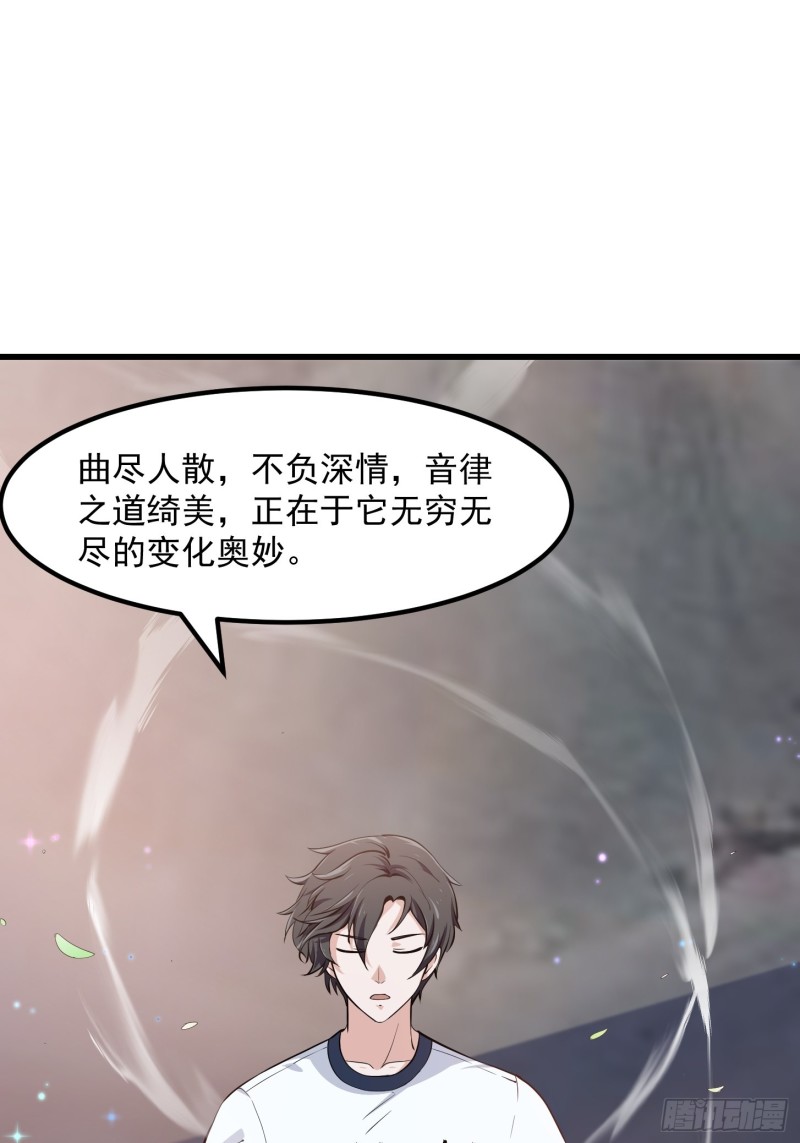 我不过是个大罗金仙韩漫全集-第117话 社会性死亡无删减无遮挡章节图片 